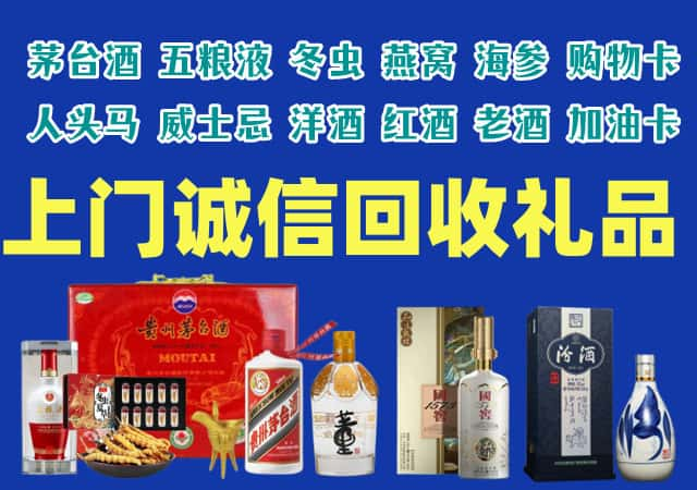 吐鲁番市烟酒回收店